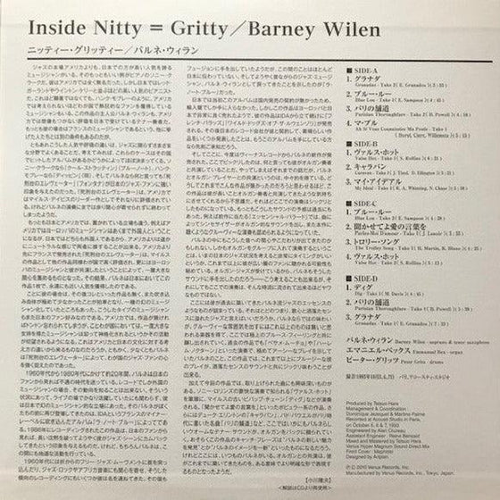 Barney Wilen - Inside Nitty-Gritty (2LP, Japanese edition) - AudioSoundMusic