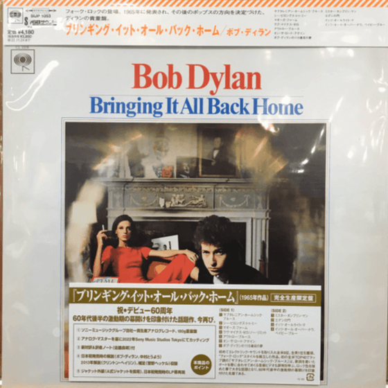 Bob Dylan – Bringing It All Back Home (Japanese Edition) - Audiophile