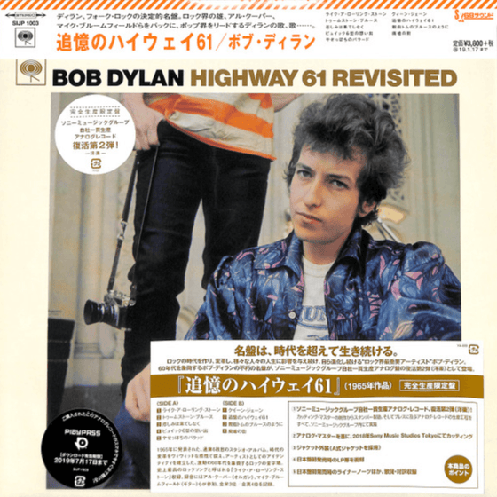 Bob Dylan – Highway 61 Revisited (Japanese Edition)