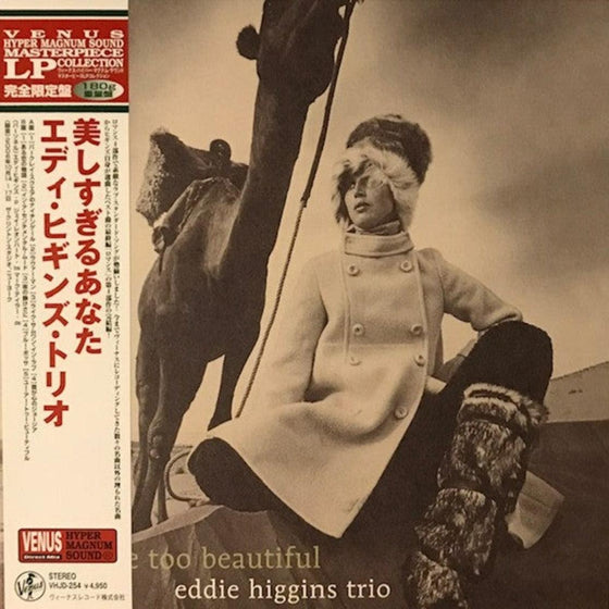 Eddie Higgins Trio - You Are Too Beautiful (Japanese edition) - AudioSoundMusic