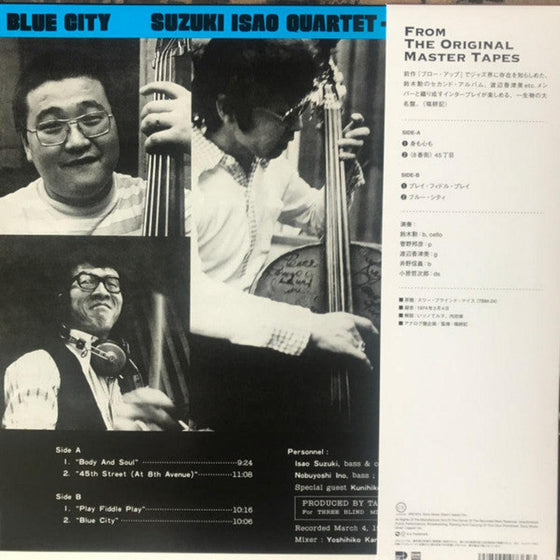 Isao Suzuki Quartet + 1 – Blue City (Japanese edition) - AudioSoundMusic