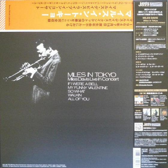 Miles Davis – Miles In Tokyo (Japanese Edition) - AudioSoundMusic