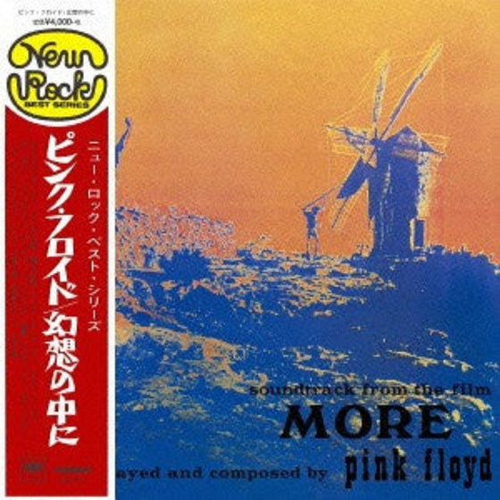 Pink Floyd – More (Japanese Edition) - AudioSoundMusic