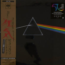  Pink Floyd – The Dark Side Of The Moon (Japanese Edition) - AudioSoundMusic