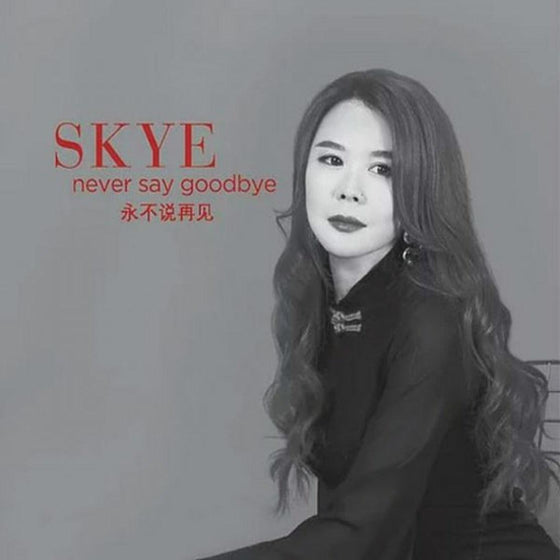 Skye - Never Say Goodbye (Hybrid SACD) - AudioSoundMusic