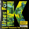 The Tsuyoshi Yamamoto Trio - Blues For K Vol. 1 (Japanese Edition) - AudioSoundMusic