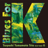 The Tsuyoshi Yamamoto Trio - Blues For K Vol. 1 (Japanese Edition) - AudioSoundMusic