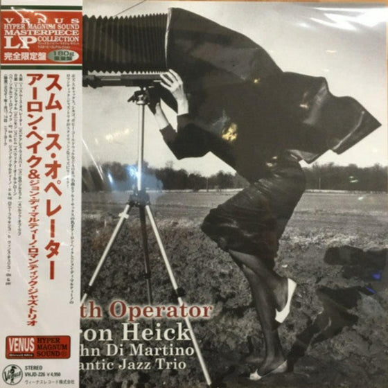 Aaron Heick & Romantic Jazz Trio - Smooth Operator (Japanese edition) - AudioSoundMusic