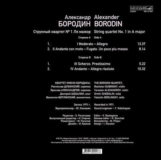 Borodin Quartet Volume 1 (Borodin – String Quartet No. 1 In A Major) - AudioSoundMusic