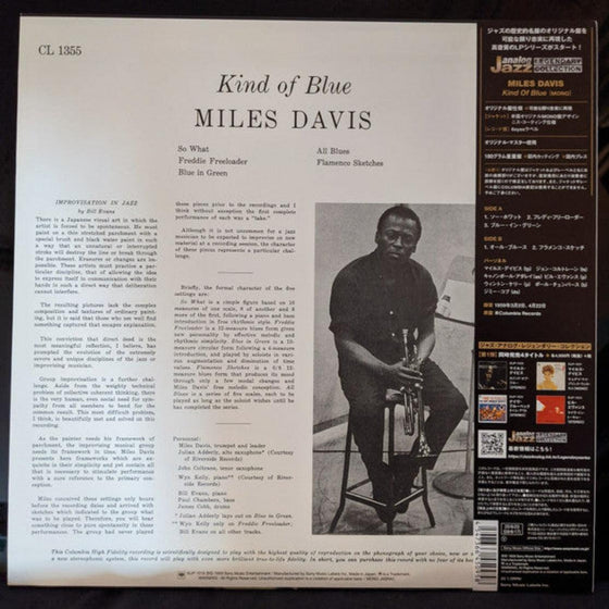 Miles Davis - Kind of Blue (Mono, Japanese Edition) - AudioSoundMusic