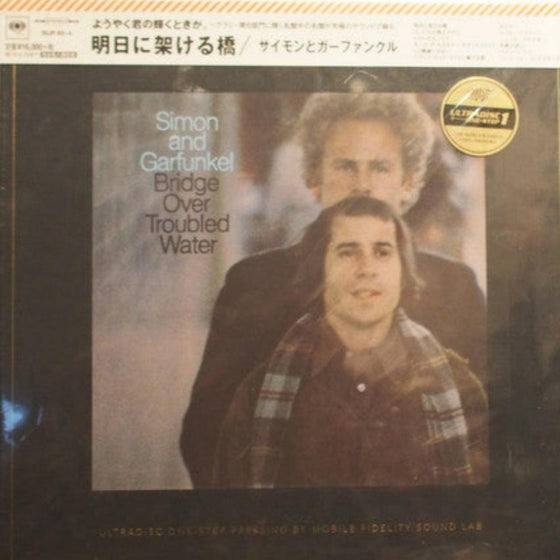 Simon and Garfunkel - Bridge Over Troubled Water (Japanese edition, 2LP, 45 RPM, Box, 1STEP) - AudioSoundMusic