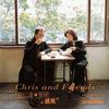 Tsai Chin Chris And Friends - To Encounter (2LP, 45RPM) - AudioSoundMusic
