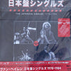 Van Halen - The Japanese Singles 1978-1984 (13 x 7'' vinyl, 45RPM, Box set, Japanese Edition) - AudioSoundMusic