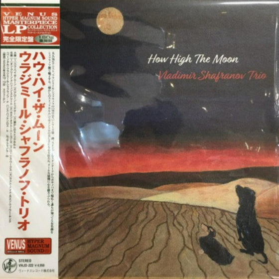 Vladimir Shafranov Trio - How High The Moon (Japanese edition) - AudioSoundMusic