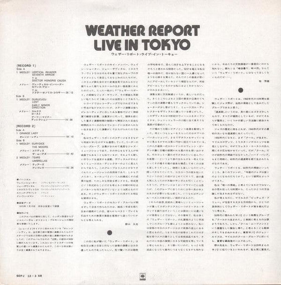 Weather Report - Live In Tokyo (2LP, Translucent Red vinyl) - AudioSoundMusic