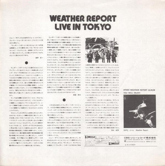 Weather Report - Live In Tokyo (2LP, Translucent Red vinyl) - AudioSoundMusic